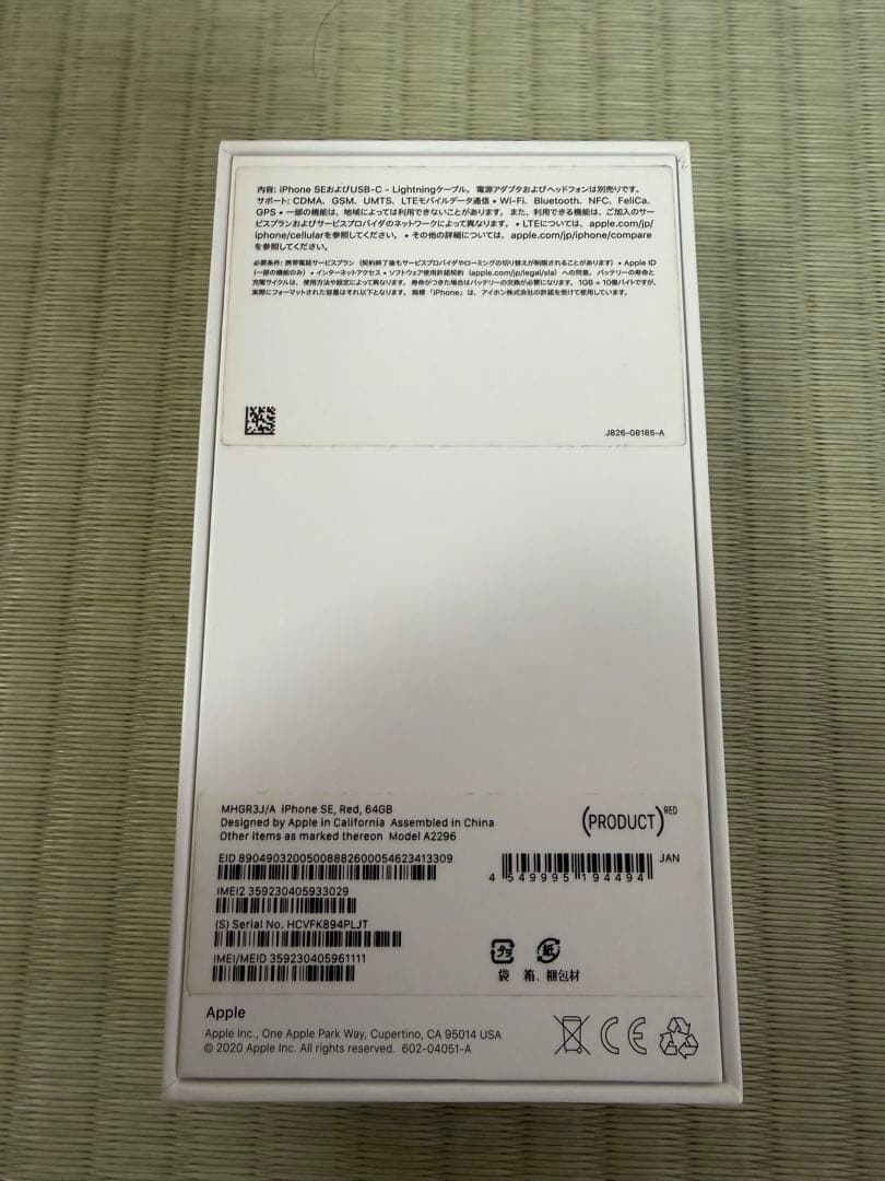 スマートフォン本体 2424