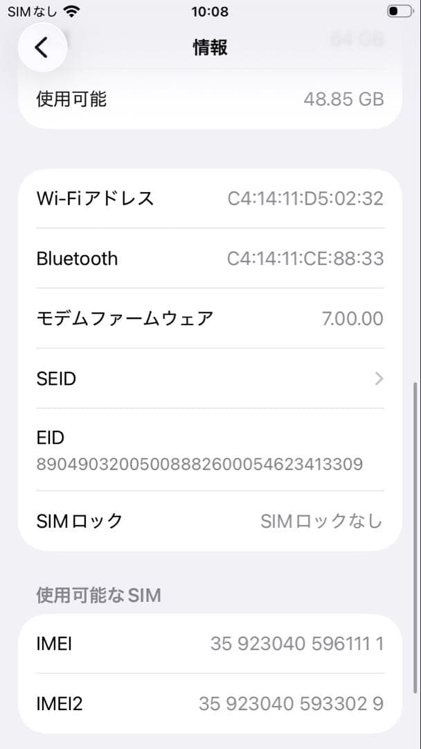 スマートフォン本体 2424