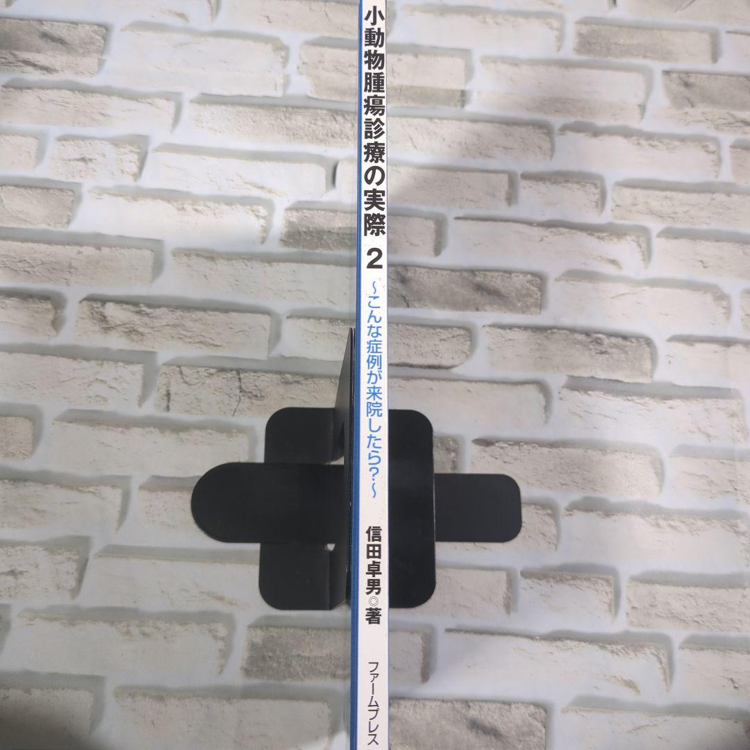 小動物腫瘍診療の実際 2