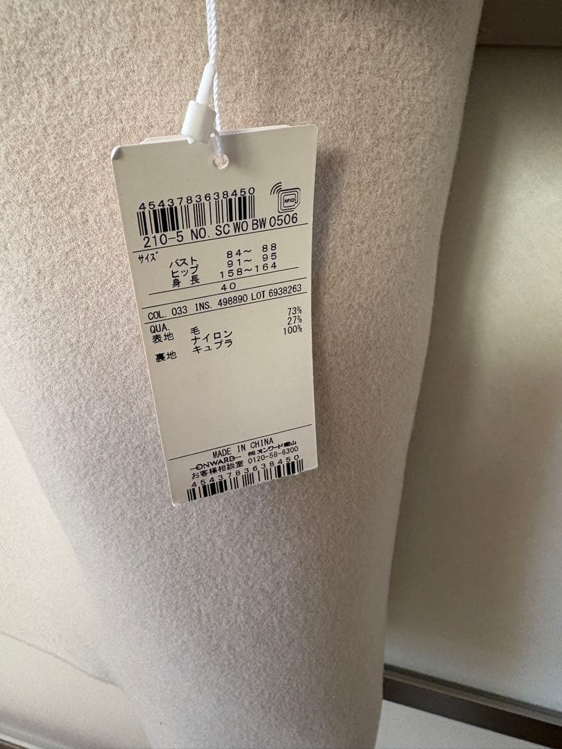 23区 ノーカラーコート 40 ベージュ