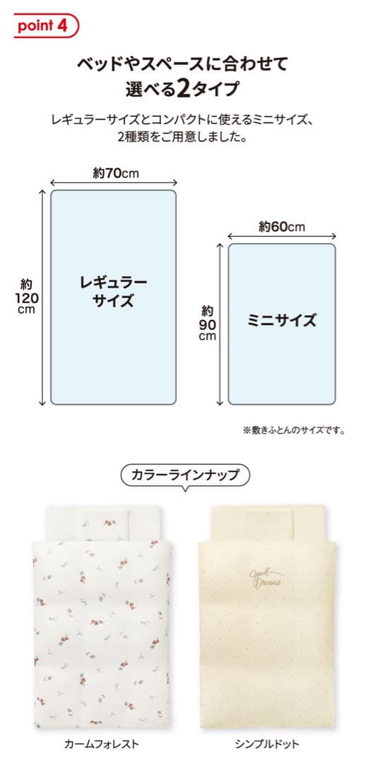 【新品未使用】アップリカ　ベビー布団セット　グッドレーヴ　レギュラー