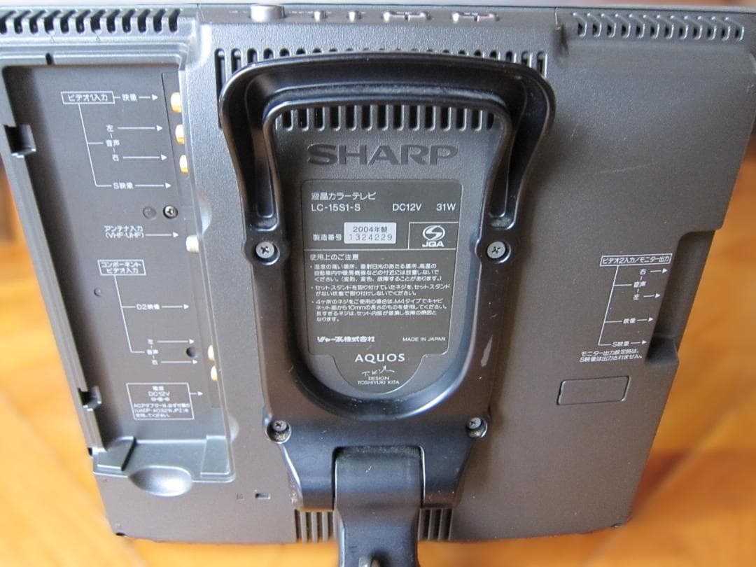 シャープAQUOS液晶カラーテレビ LC-15S1-S 15型 リモコン付属