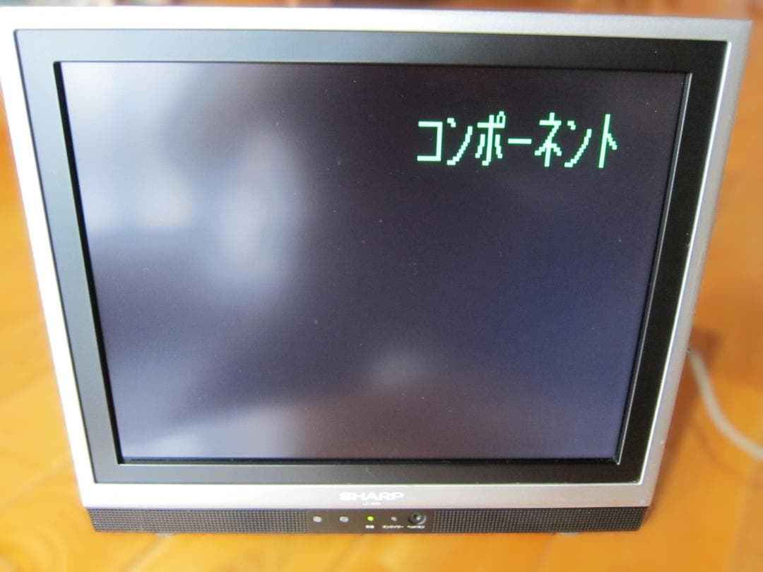 シャープAQUOS液晶カラーテレビ LC-15S1-S 15型 リモコン付属