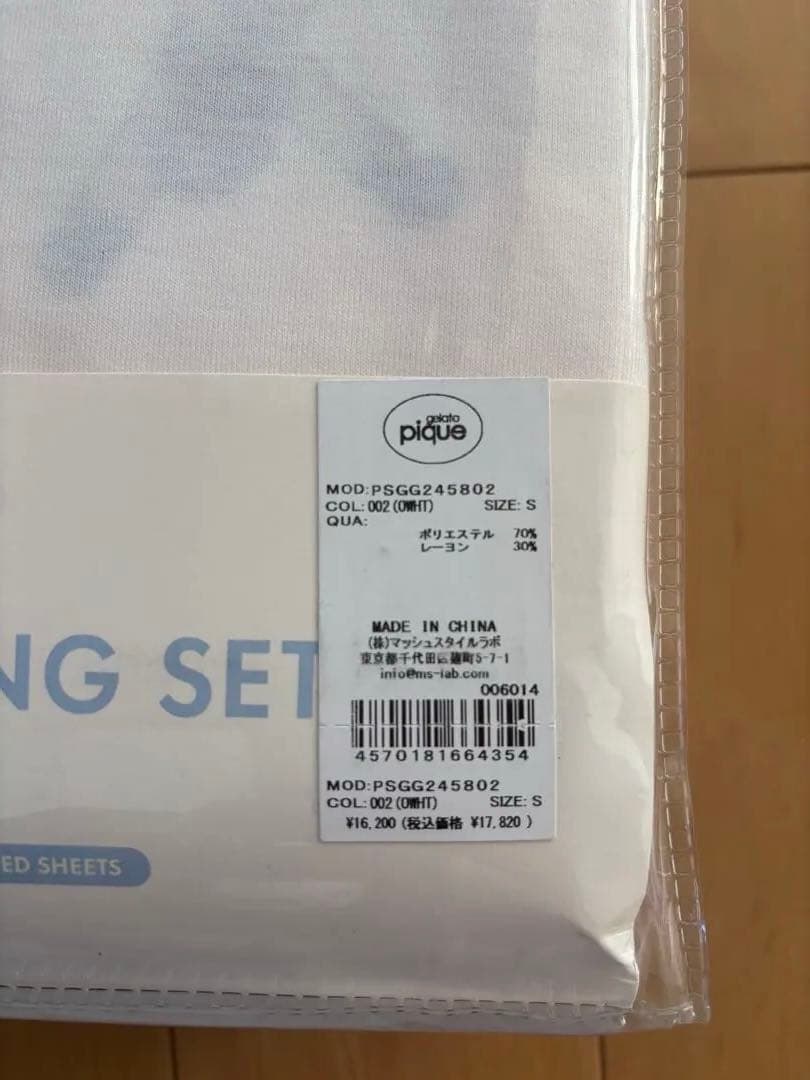 ジェラートピケ　セサミストリート シーツセット シングルサイズ