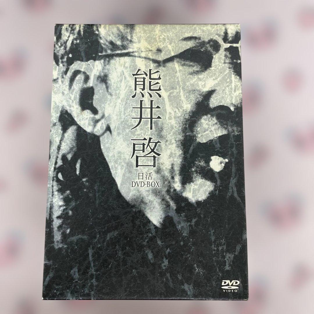 12417熊井啓 日活DVD-BOX