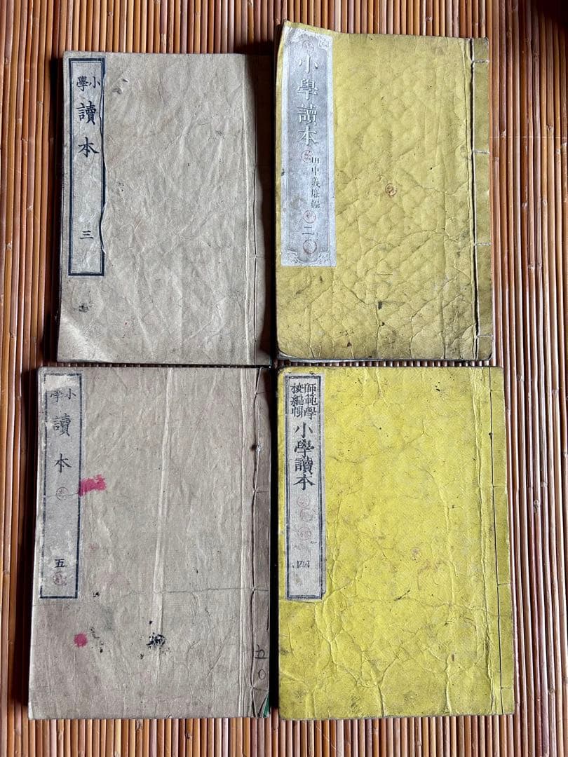 小学読本 二巻〜四巻 明治7年〜15年刊行