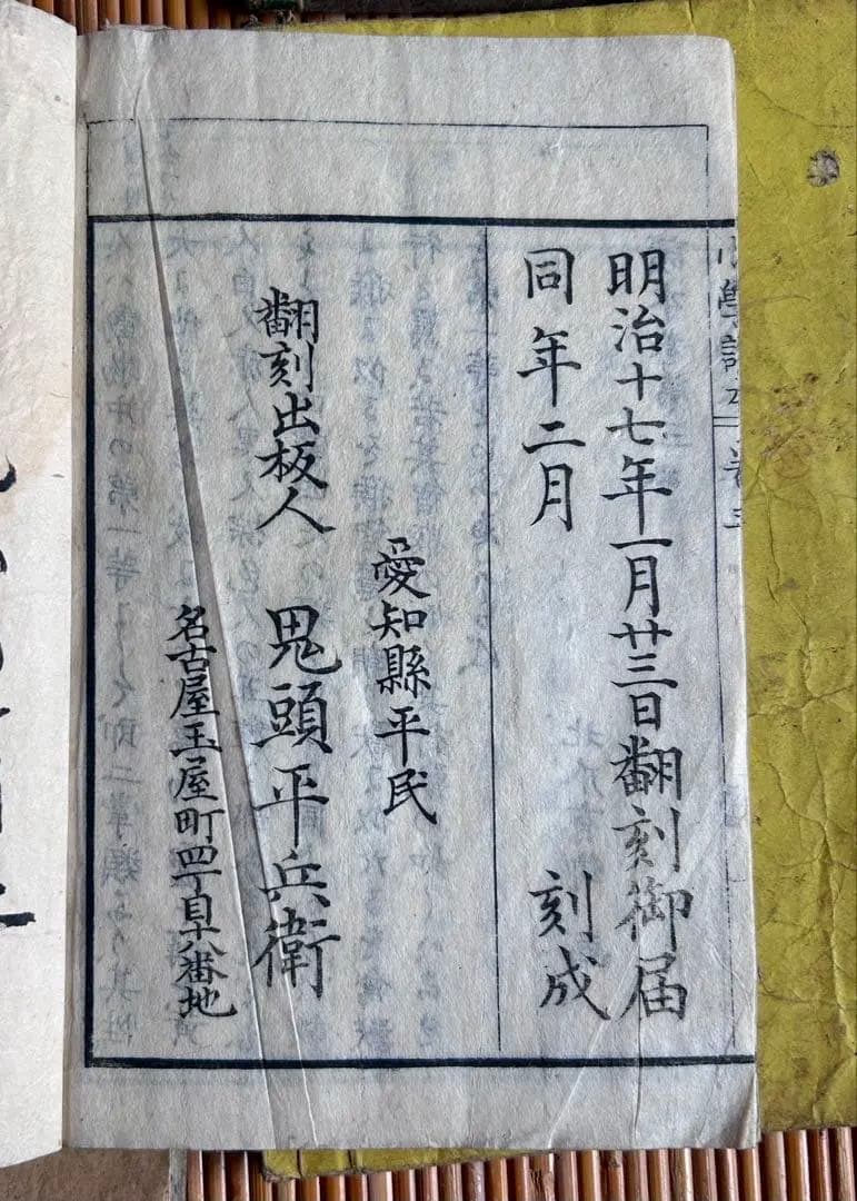 小学読本 二巻〜四巻 明治7年〜15年刊行