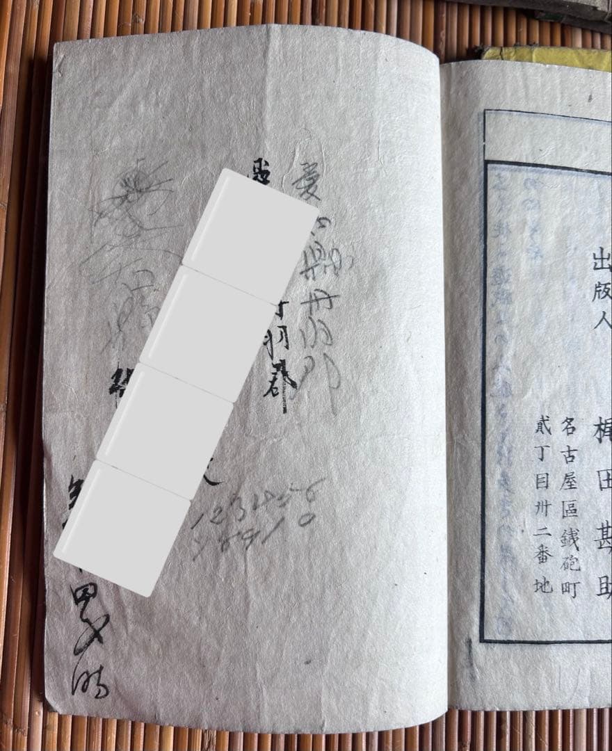 小学読本 二巻〜四巻 明治7年〜15年刊行