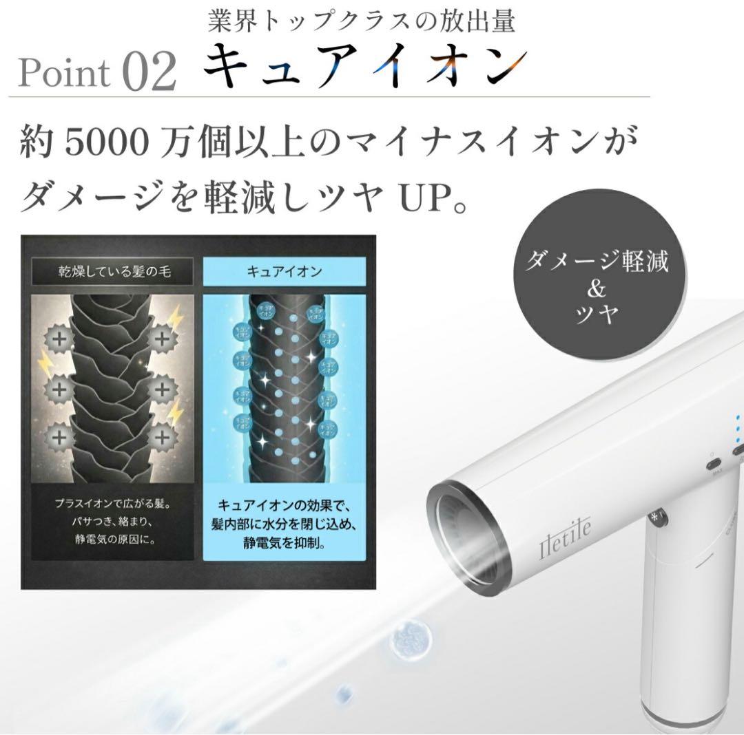 【新品】アイルティル軽量速乾 大風量 キュアセラミックイオンドライヤー