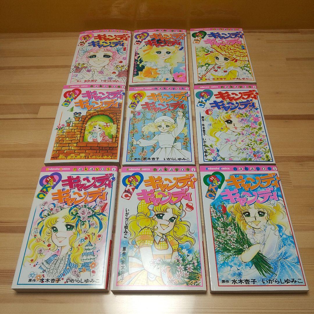 キャンディキャンディ　全巻　新装丁ピンク統一　極美