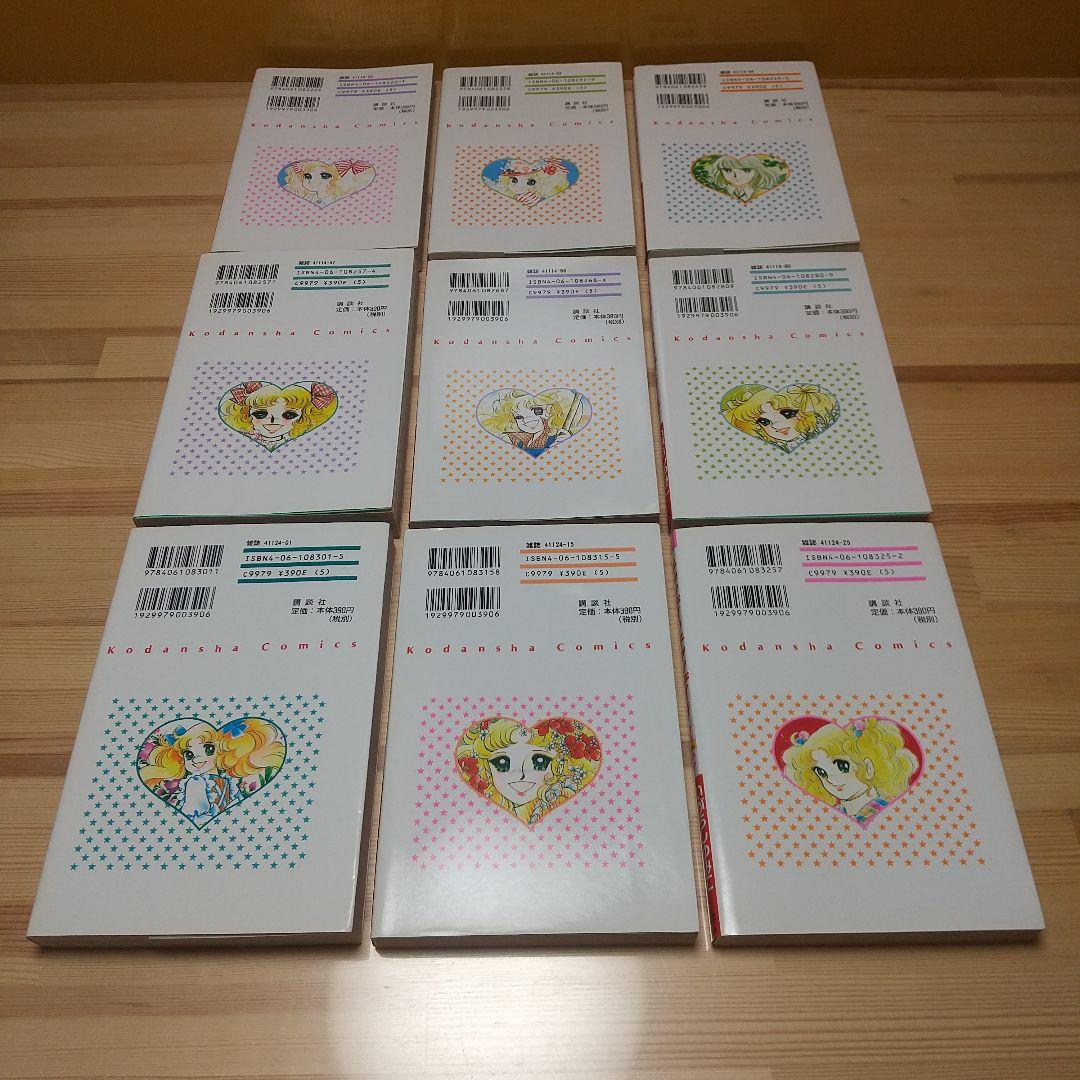 キャンディキャンディ　全巻　新装丁ピンク統一　極美