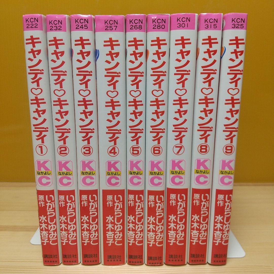 キャンディキャンディ　全巻　新装丁ピンク統一　極美