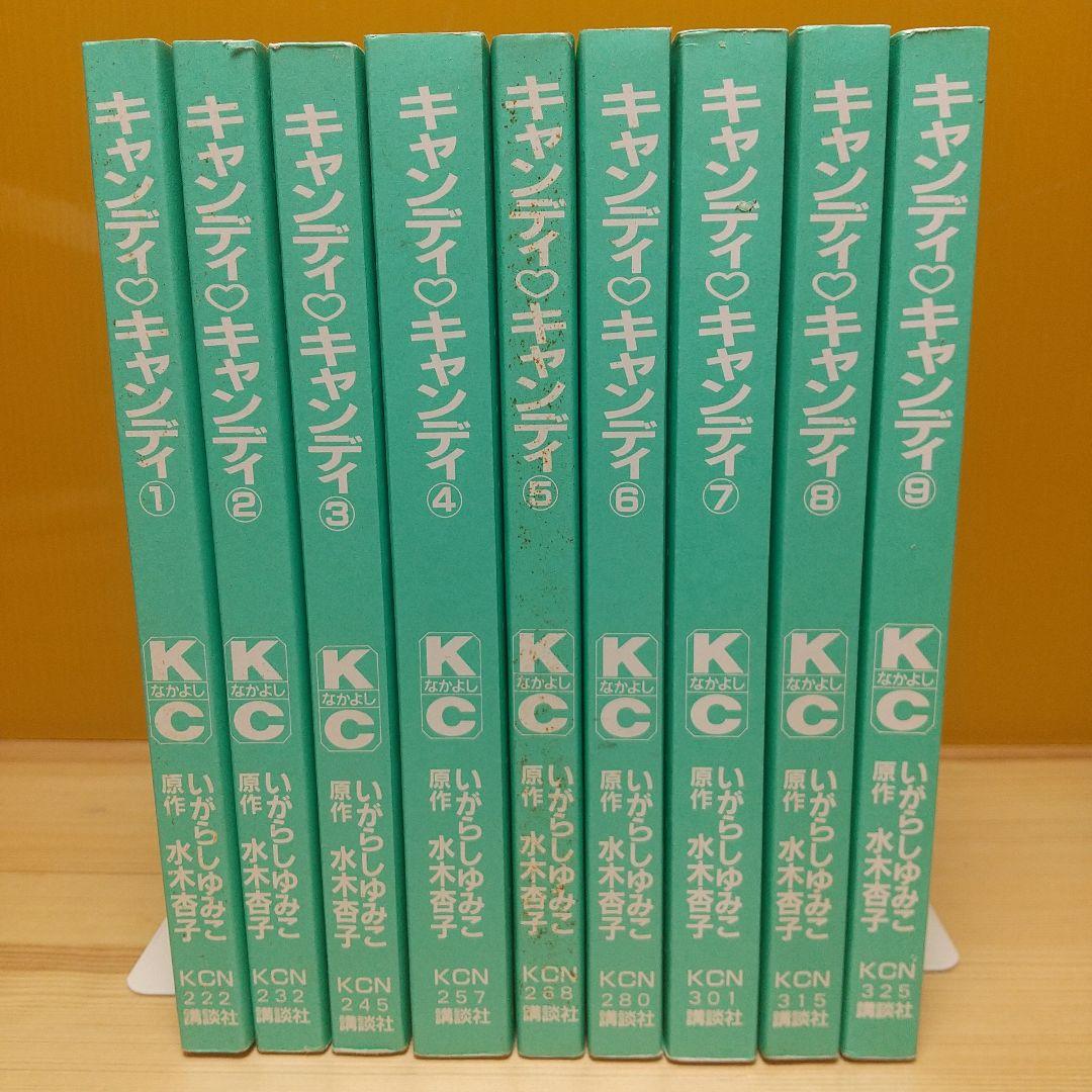 キャンディキャンディ　全巻　新装丁ピンク統一　極美