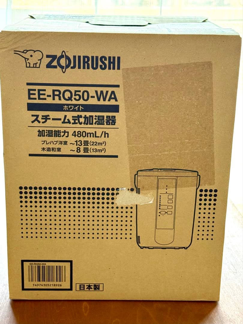 象印 スチーム式加湿器 EE-RQ50-WA です。