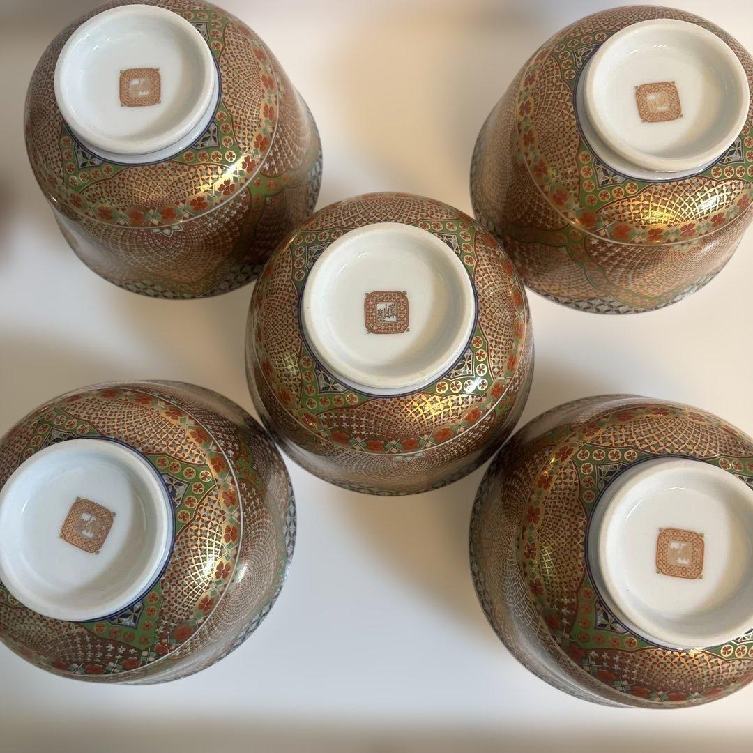 庫山窯 『献上手金彩』御碗揃 蓋付5客 小丼 どんぶり 【廃盤品】✨希少✨