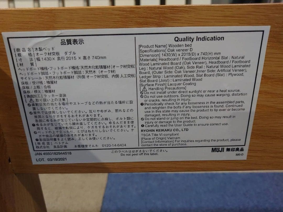 東京都23区送料込 無印良品 ダブルベッドフレーム オーク材(TP04625)