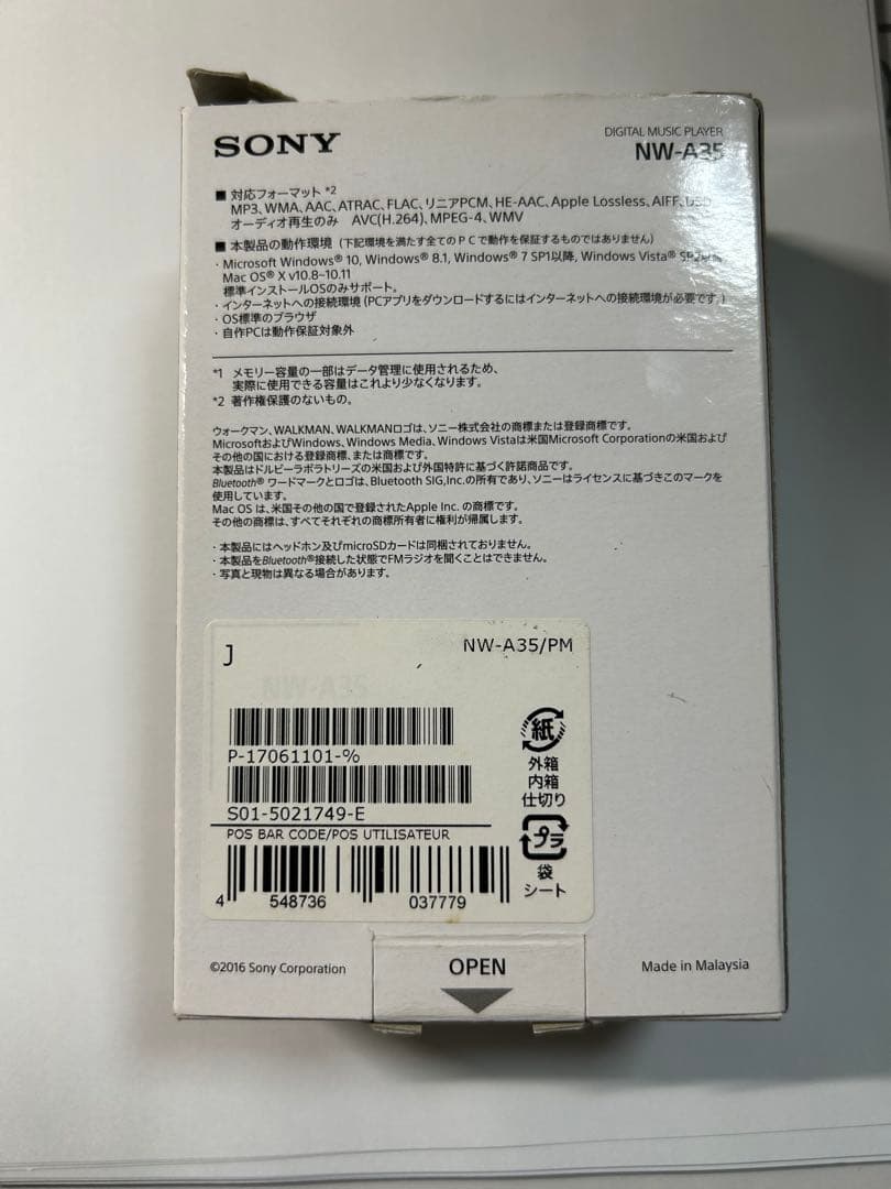 SONY NW-A35 ウォークマン