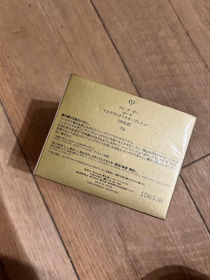 ゴンチャチャクレ・ド・ポー ボーテ マスクヴィタラテオープレシュー