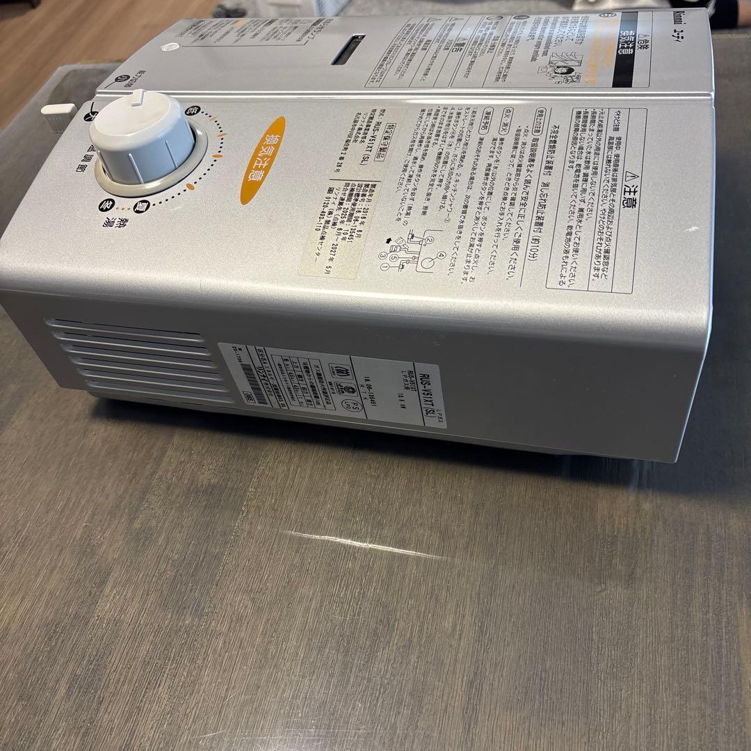 リンナイ 都市ガス用 ガス瞬間湯沸かし器 給湯器 RUS-V51XT