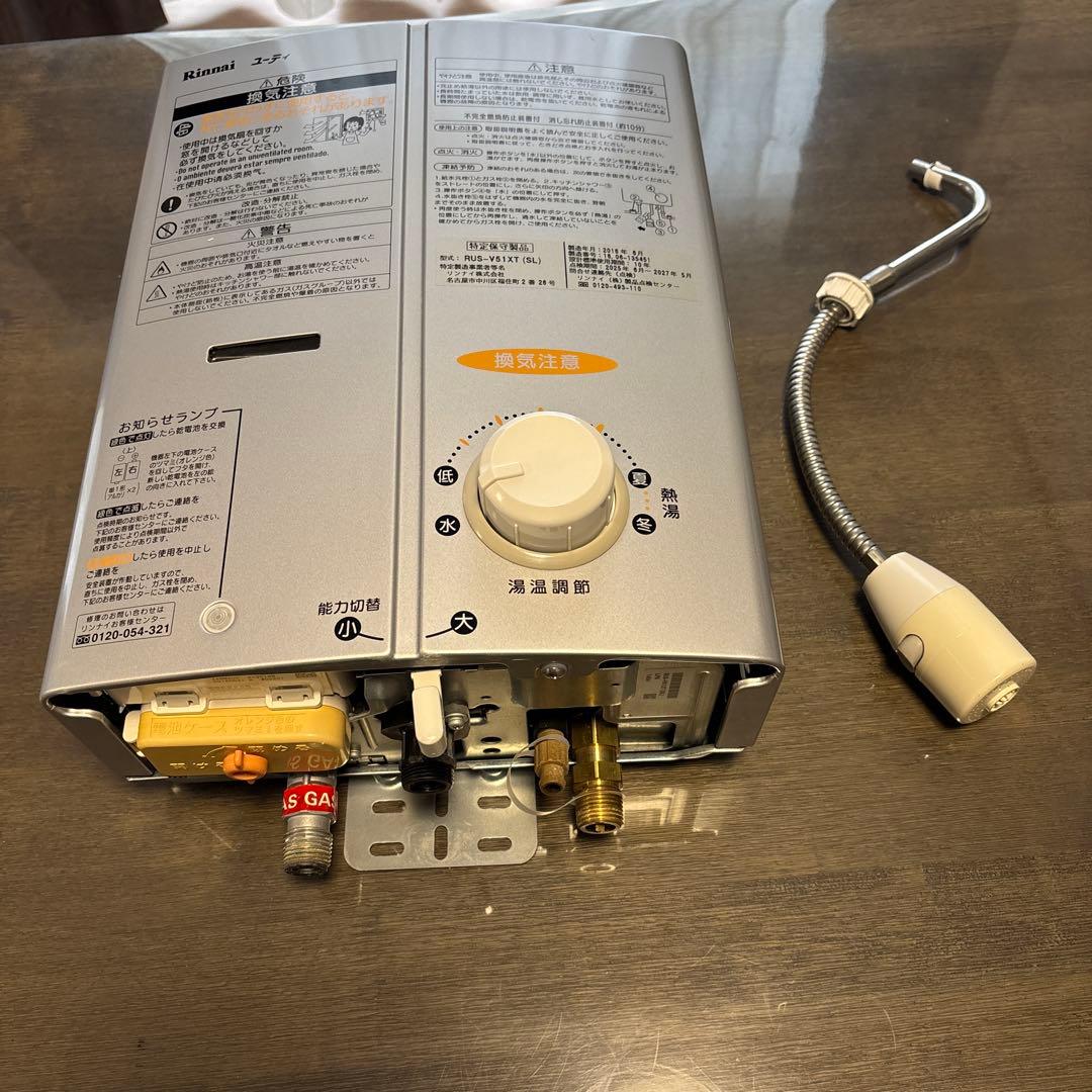 リンナイ 都市ガス用 ガス瞬間湯沸かし器 給湯器 RUS-V51XT