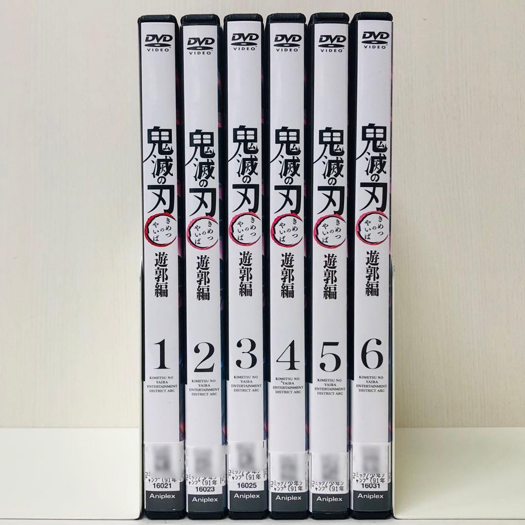 【新品ケース】鬼滅の刃　遊郭編　DVD全巻セット　全6巻