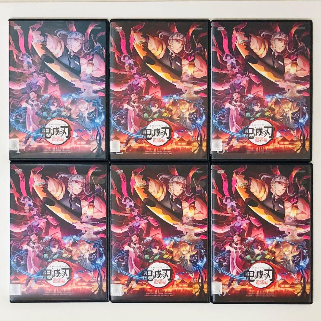 【新品ケース】鬼滅の刃　遊郭編　DVD全巻セット　全6巻