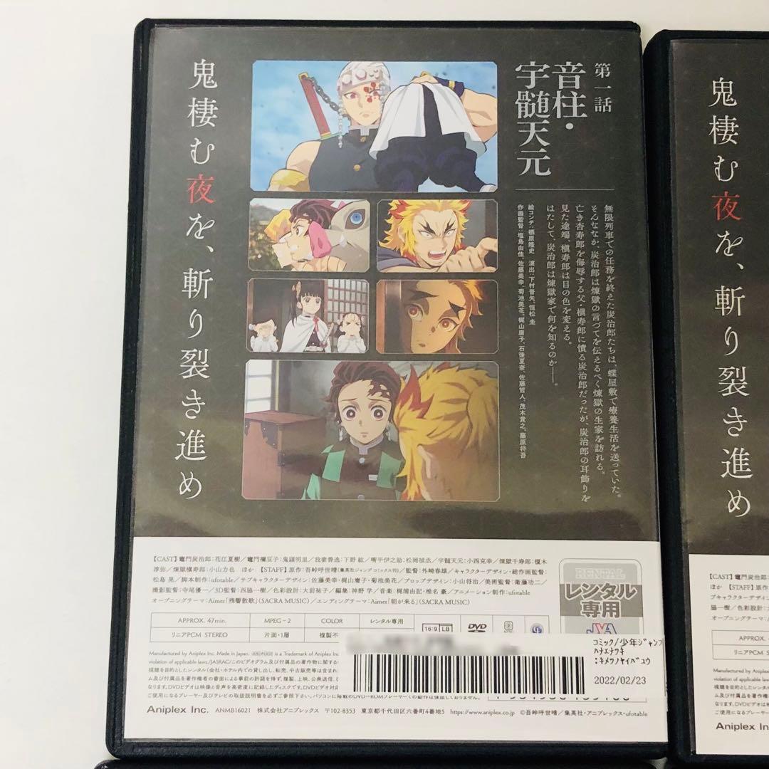 【新品ケース】鬼滅の刃　遊郭編　DVD全巻セット　全6巻