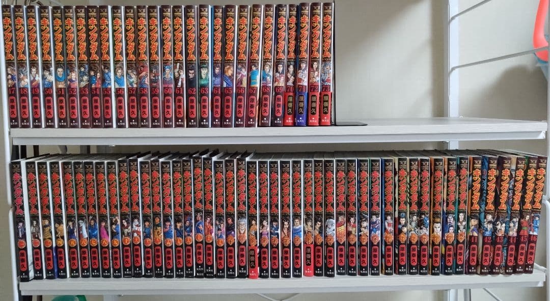 キングダム　1〜73巻セット