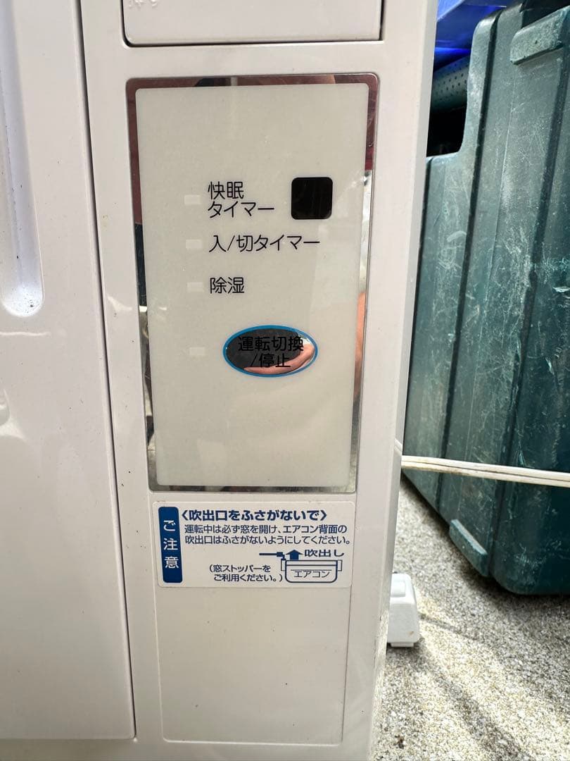 ウィンドーエアコン