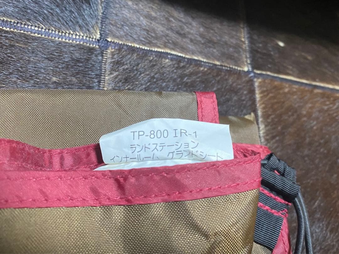  peak ランドステーション インナールームセットTP-800 IR