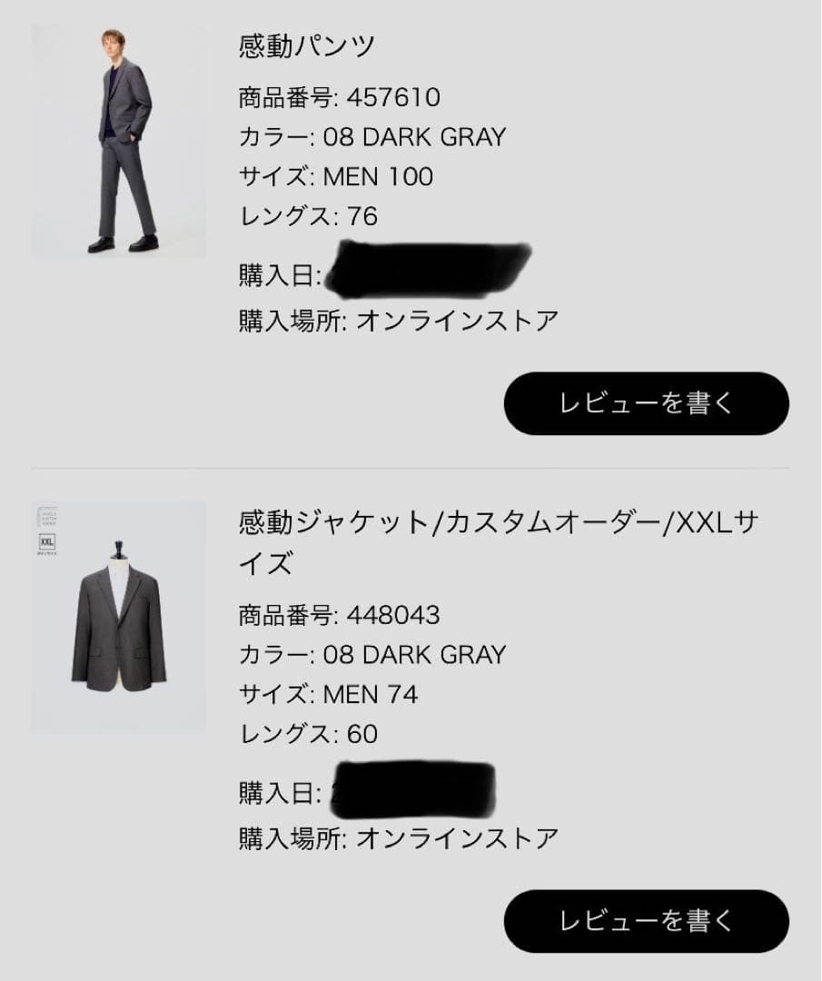 ★超美品★ユニクロ★感動ジャケットパンツ★2着セット★シャツ2着★XXL★おまけ