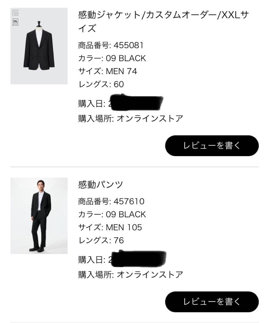 ★超美品★ユニクロ★感動ジャケットパンツ★2着セット★シャツ2着★XXL★おまけ