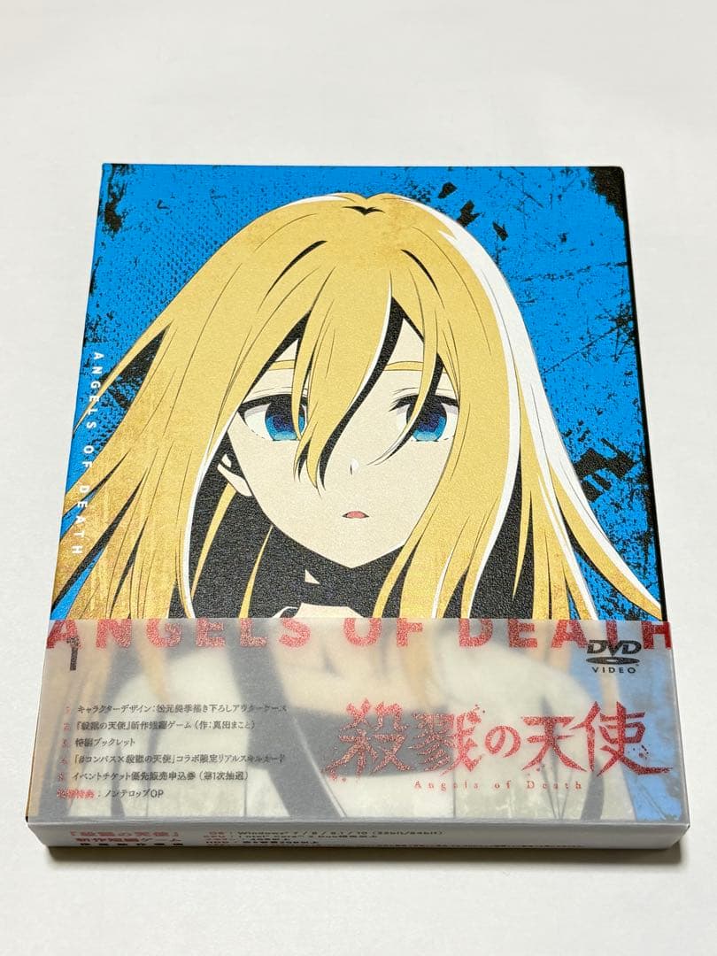 殺戮の天使 BluRay 第1巻