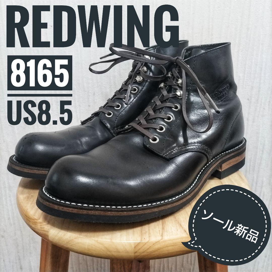 REDWING 8165 US8.5 Dr.soleカスタム ソール新品