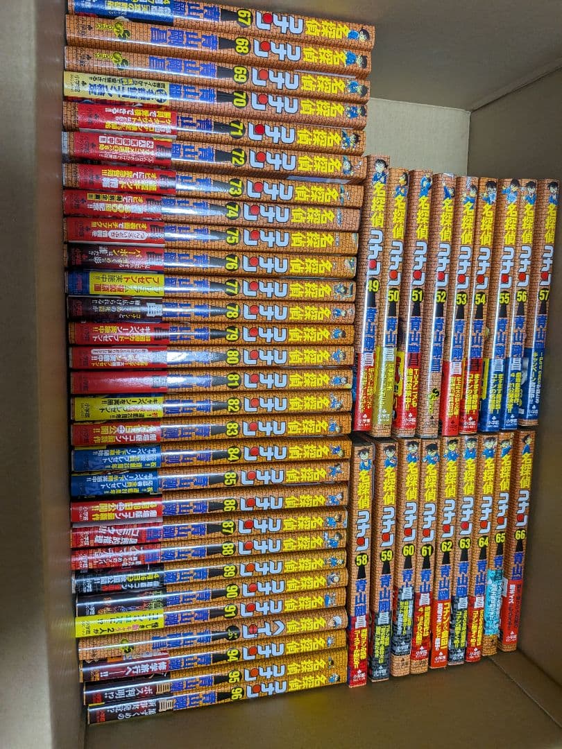 名探偵コナン　全97巻セット＋α付き