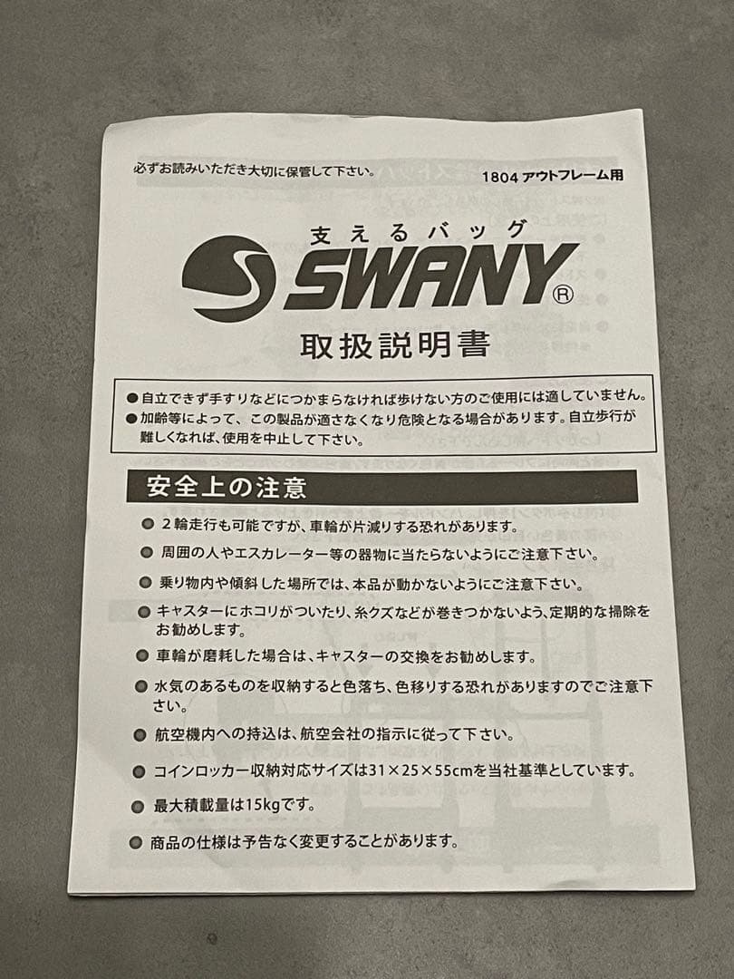 【保証書付き】SWANY スワニー　ハローキティ　キャリーバック