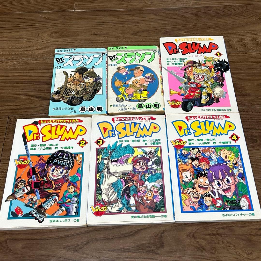 アラレちゃん18巻 全巻セット＋ちょっとだけかえってきたDr.スランプ 4巻
