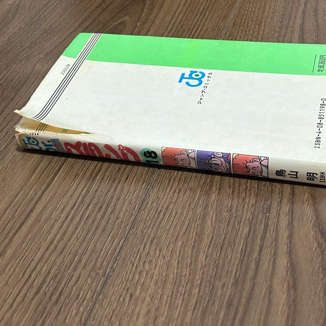 アラレちゃん18巻 全巻セット＋ちょっとだけかえってきたDr.スランプ 4巻