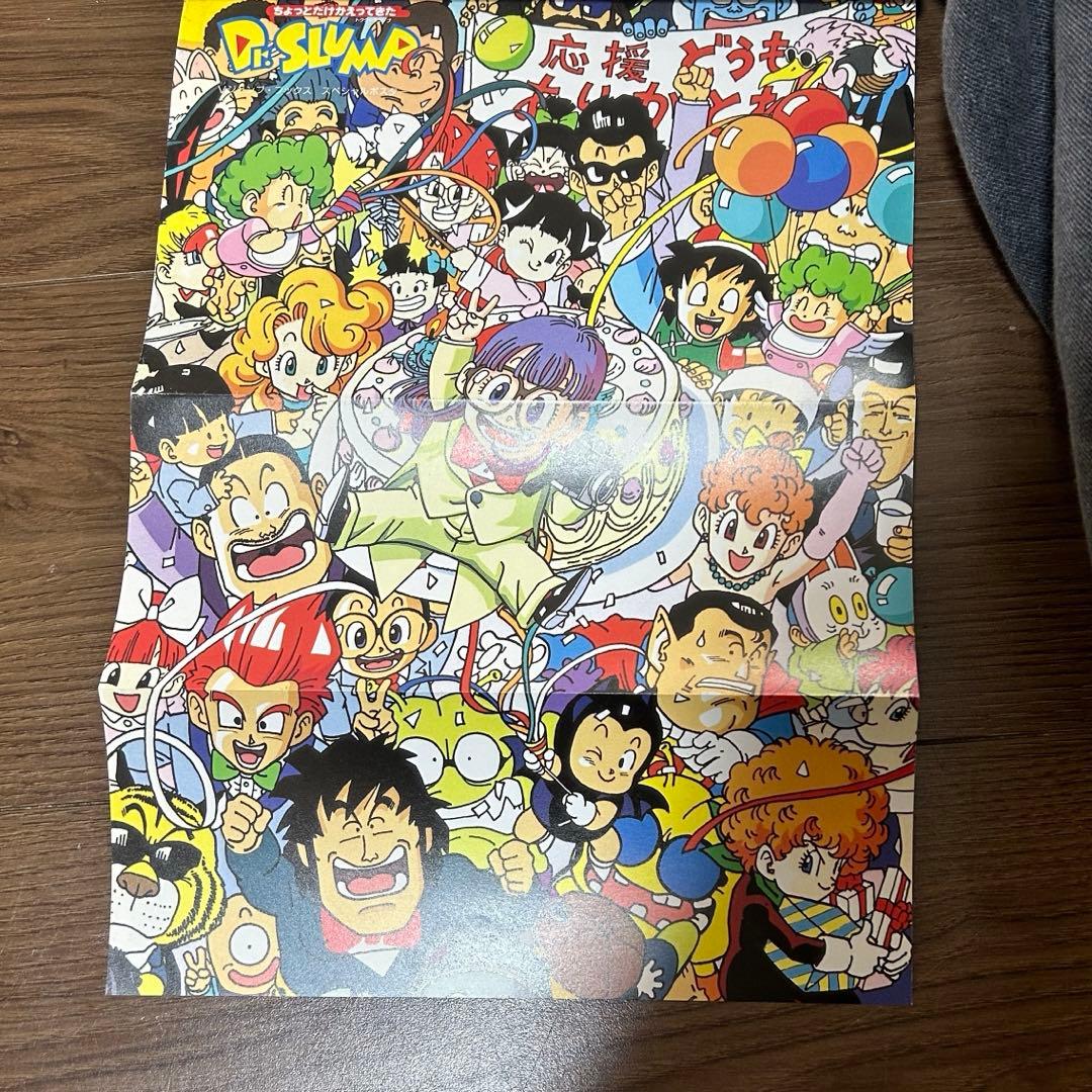 アラレちゃん18巻 全巻セット＋ちょっとだけかえってきたDr.スランプ 4巻