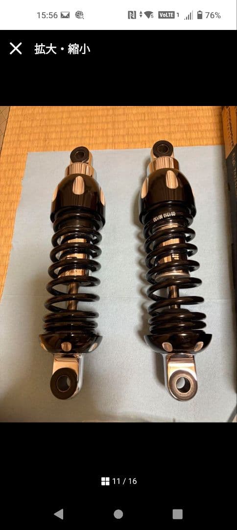 スポーツスター　プログレッシブサスペンション 11インチ