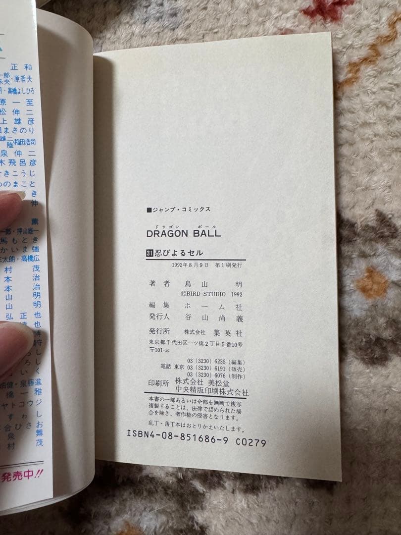 ドラゴンボール　初期　全巻セット　おまけ付き