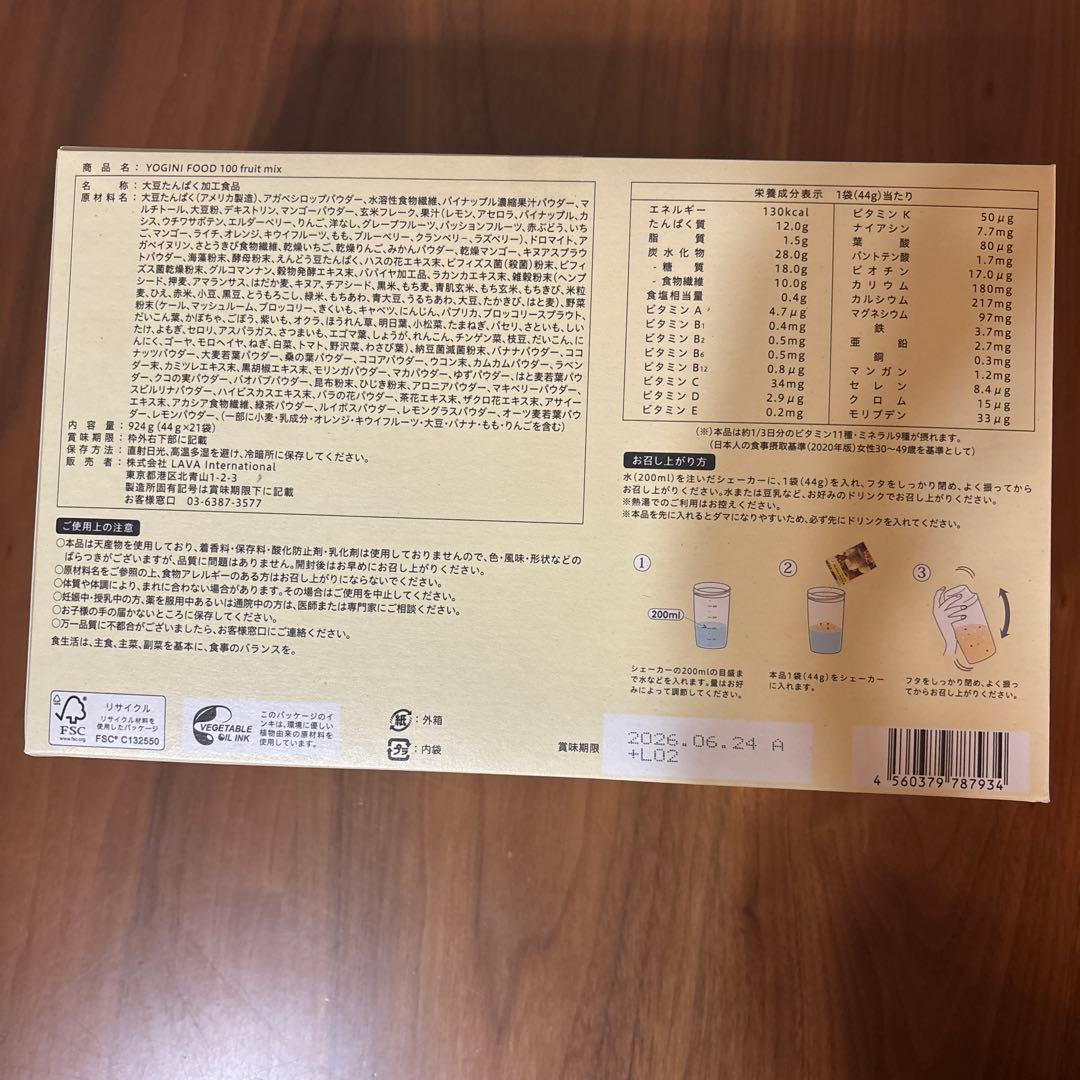 LAVA YOGINI FOOD 100 フルーツミックス １箱