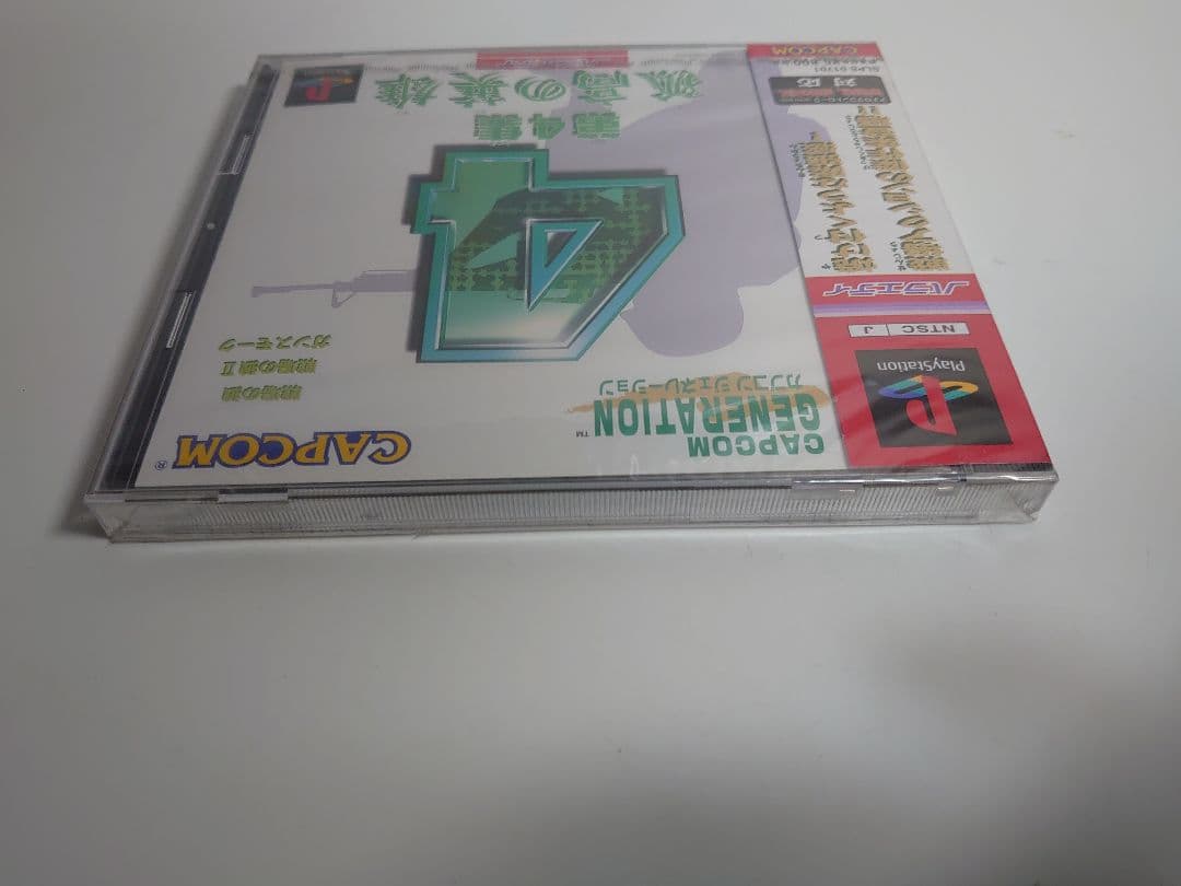 新品 未開封 プレイステーション カプコンジェネレーション 第4集 孤高の英雄
