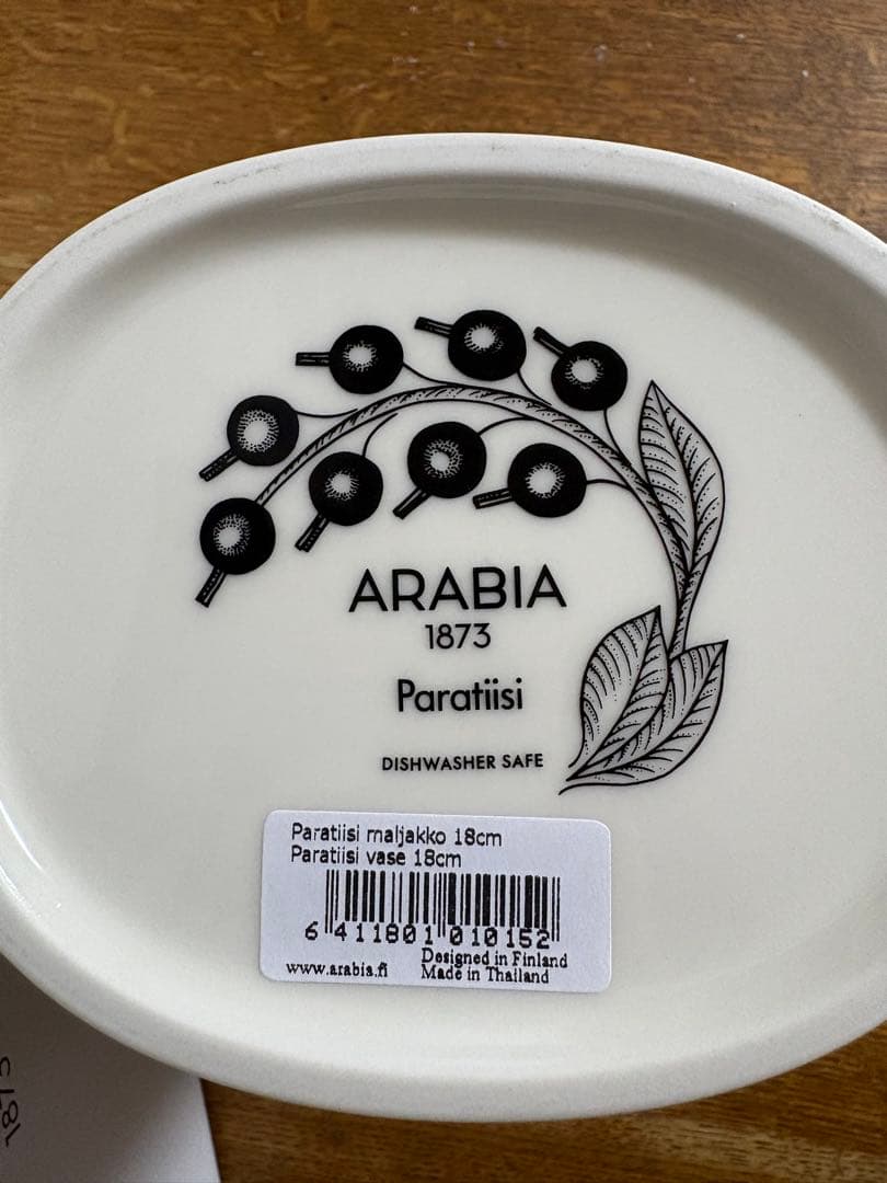 【新品】アラビアパラティッシフラワーベース花瓶