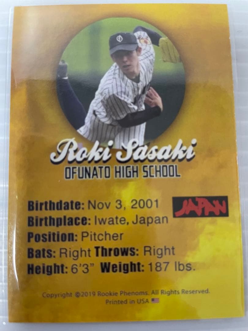 佐々木朗希 直筆サインボール＆カードセット