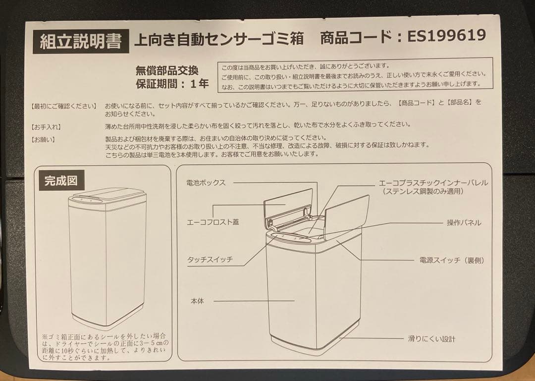 センサー式 ごみ箱 50L45L対応 ブラック 2個セット