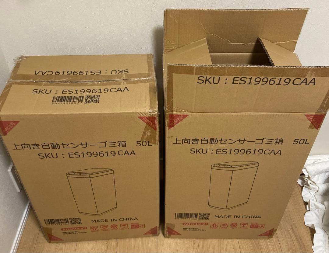 センサー式 ごみ箱 50L45L対応 ブラック 2個セット