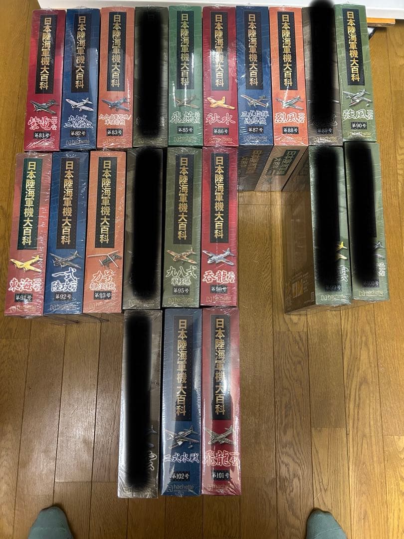 日本陸海軍機大百科 選べる8個セット