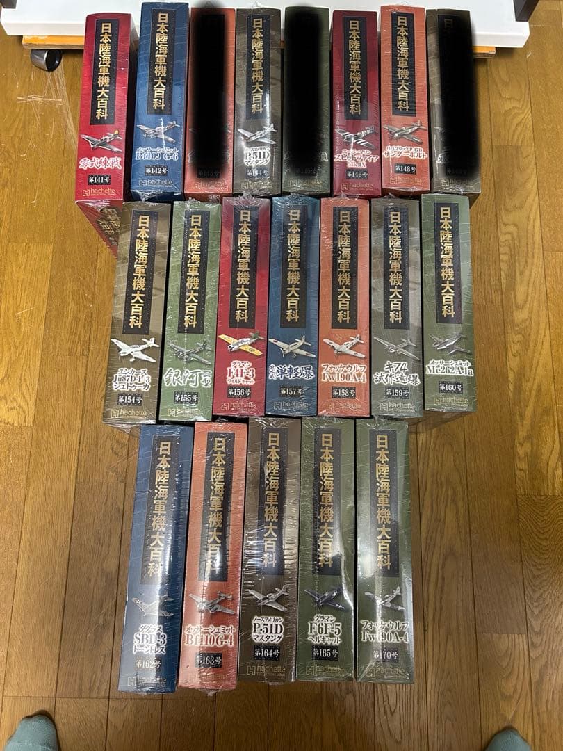日本陸海軍機大百科 選べる8個セット