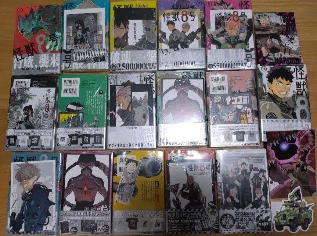 怪獣8号 全巻セット　1〜16巻　特典　初版　帯付き　シュリンク付き14冊